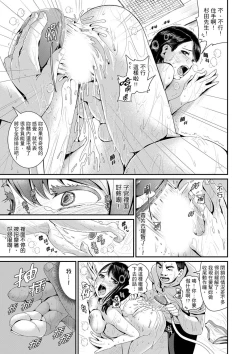 Page 51 of Bishonure Yogarizuma會讓我舒服的穴道不要再壓了…！