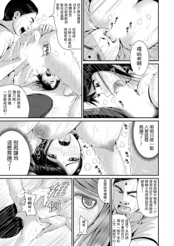 Page 57 of Bishonure Yogarizuma會讓我舒服的穴道不要再壓了…！