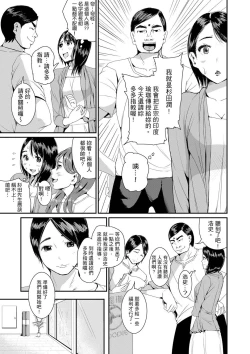 Page 5 of Bishonure Yogarizuma會讓我舒服的穴道不要再壓了…！