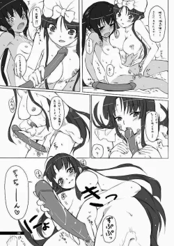 Page 8 of Natsu no Yuuutsu