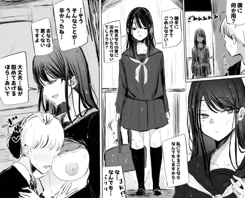 Download Hanashi o Kiite Kureru Iede Musume