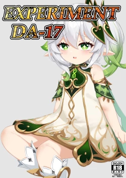 Page 1 of Jikken <Da 17> | EXPERIMENT <DA-17>