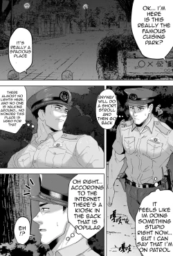 Page 5 of Shinmai K-kan no Hatten Patrol