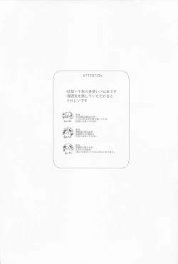 Page 3 of Ushi no Yomeiri