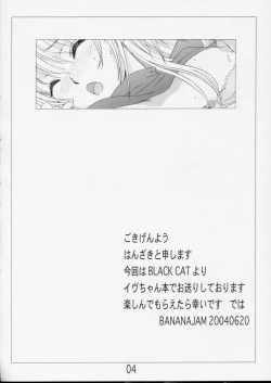 Page 3 of Fighting Cats!