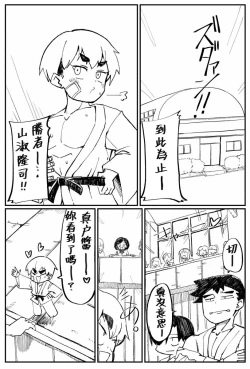 Page 2 of Senpai with huge lips