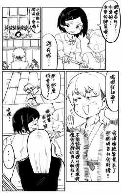 Page 3 of Senpai with huge lips