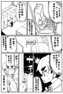 Page 4 of Senpai with huge lips