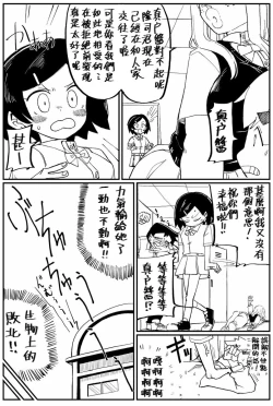 Page 8 of Senpai with huge lips