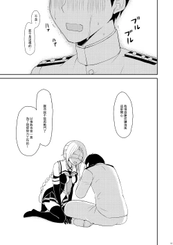 Page 10 of Su-Hai Kanojo