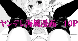 Page 11 of Su-Hai Kanojo