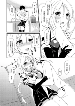 Page 5 of Su-Hai Kanojo