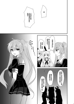 Page 7 of Murasame no Iu Toori