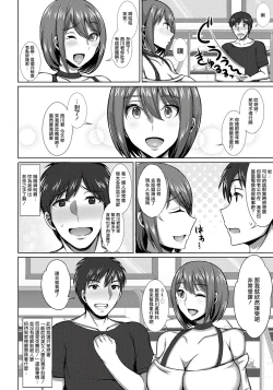 Page 2 of Hitozuma Sweet Trap!?