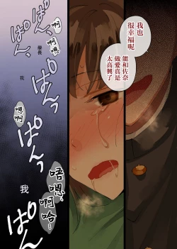 Page 18 of Watashi Shiawase Desu | 人家感覺好幸福啊