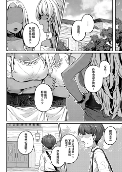 Page 29 of Bellenoir-ke no Inbina Nichijyou Saishuuya | 貝諾瓦爾家的淫美日常 最終夜