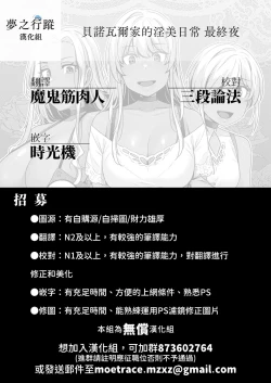 Page 32 of Bellenoir-ke no Inbina Nichijyou Saishuuya | 貝諾瓦爾家的淫美日常 最終夜