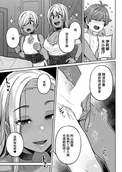 Page 5 of Bellenoir-ke no Inbina Nichijyou Saishuuya | 貝諾瓦爾家的淫美日常 最終夜