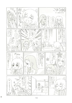 Page 103 of いつかお姫様に ～古賀小春合同誌～