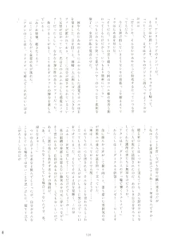 Page 123 of いつかお姫様に ～古賀小春合同誌～