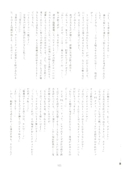 Page 124 of いつかお姫様に ～古賀小春合同誌～