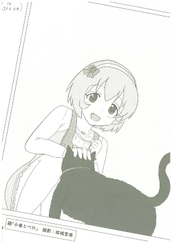 Page 131 of いつかお姫様に ～古賀小春合同誌～