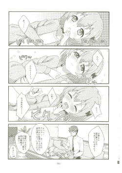 Page 148 of いつかお姫様に ～古賀小春合同誌～