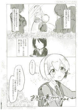 Page 149 of いつかお姫様に ～古賀小春合同誌～