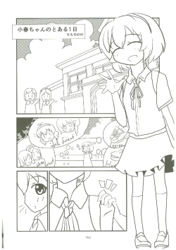 Page 161 of いつかお姫様に ～古賀小春合同誌～