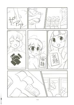 Page 165 of いつかお姫様に ～古賀小春合同誌～