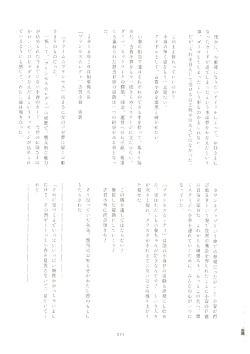 Page 176 of いつかお姫様に ～古賀小春合同誌～