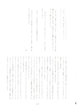 Page 178 of いつかお姫様に ～古賀小春合同誌～