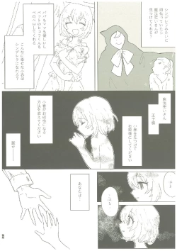 Page 181 of いつかお姫様に ～古賀小春合同誌～