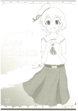 Page 184 of いつかお姫様に ～古賀小春合同誌～