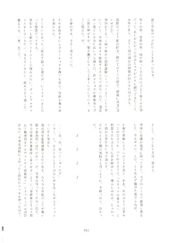 Page 191 of いつかお姫様に ～古賀小春合同誌～