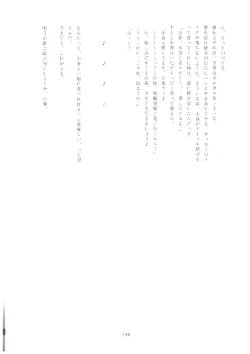 Page 197 of いつかお姫様に ～古賀小春合同誌～