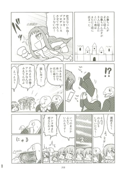 Page 207 of いつかお姫様に ～古賀小春合同誌～