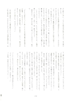 Page 217 of いつかお姫様に ～古賀小春合同誌～