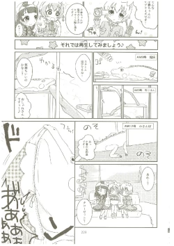 Page 228 of いつかお姫様に ～古賀小春合同誌～