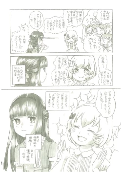 Page 235 of いつかお姫様に ～古賀小春合同誌～