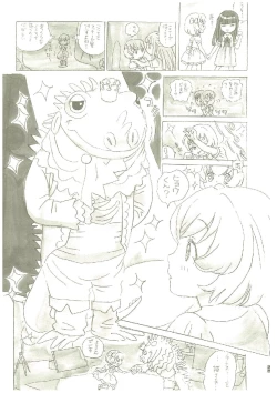 Page 236 of いつかお姫様に ～古賀小春合同誌～