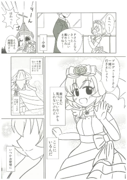 Page 245 of いつかお姫様に ～古賀小春合同誌～
