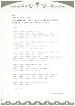 Page 255 of いつかお姫様に ～古賀小春合同誌～