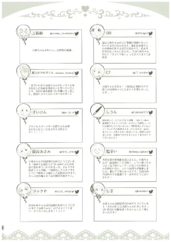 Page 265 of いつかお姫様に ～古賀小春合同誌～