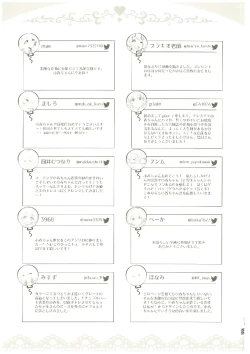 Page 270 of いつかお姫様に ～古賀小春合同誌～