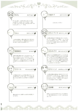 Page 271 of いつかお姫様に ～古賀小春合同誌～