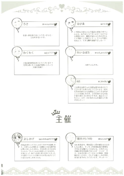 Page 273 of いつかお姫様に ～古賀小春合同誌～