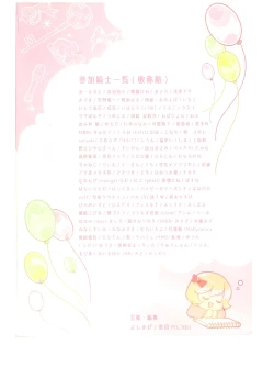 Page 276 of いつかお姫様に ～古賀小春合同誌～