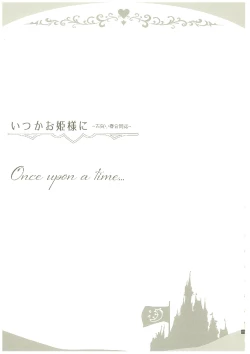 Page 42 of いつかお姫様に ～古賀小春合同誌～