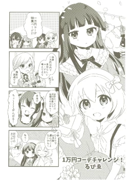 Page 50 of いつかお姫様に ～古賀小春合同誌～